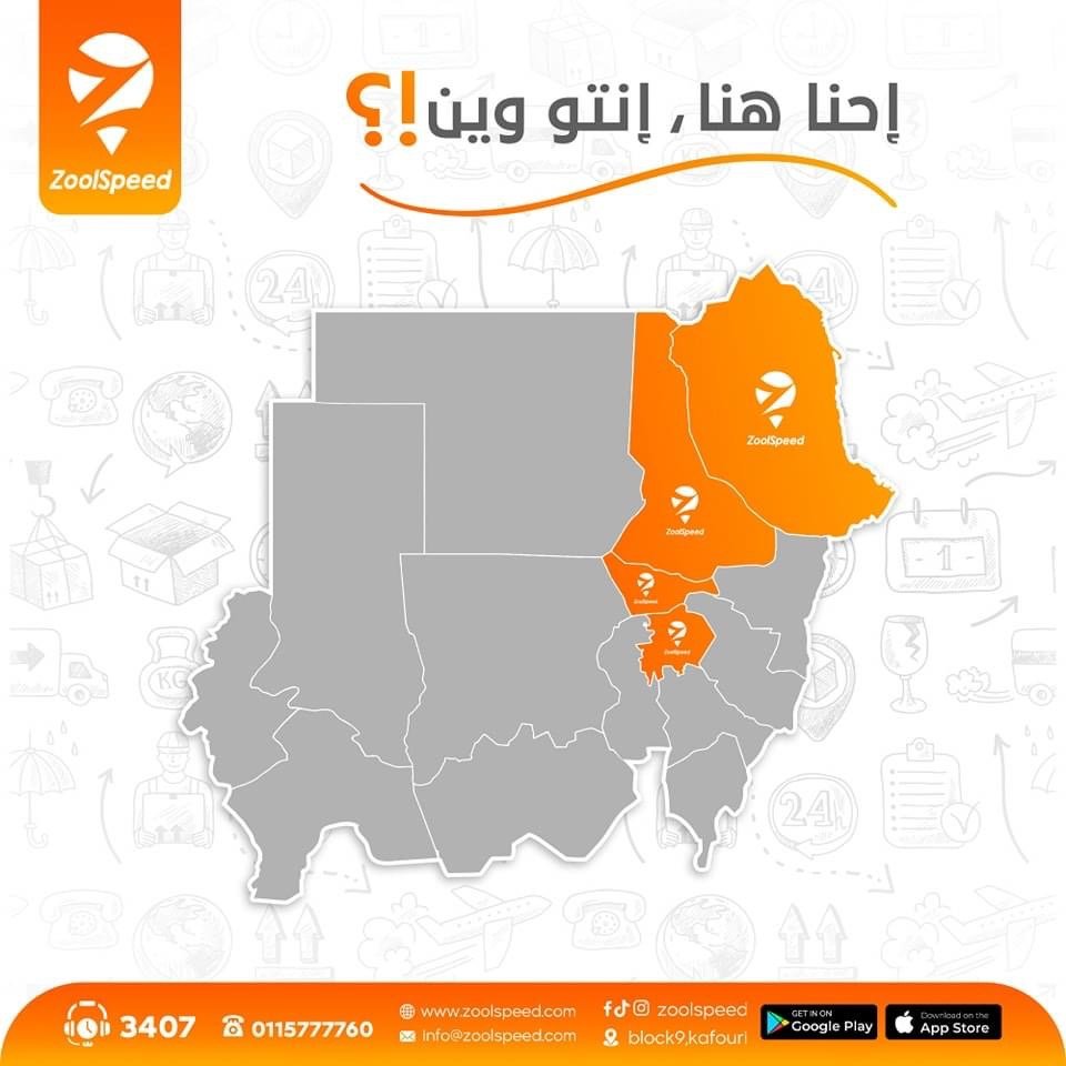 مناطق الخدمة